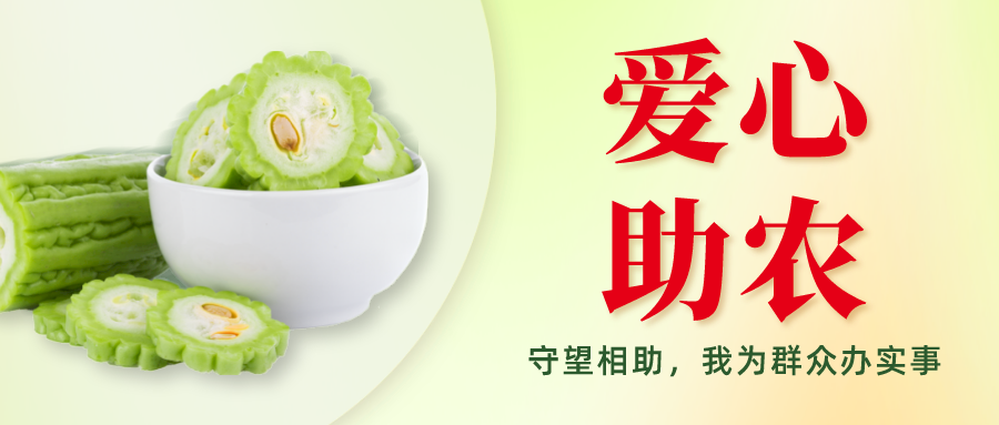 憶苦思甜,關(guān)注鄉(xiāng)村振興-佳軒黨支部積極聯(lián)動(dòng)嘉定青創(chuàng)聯(lián)，合力完成助農(nóng)公益活動(dòng)